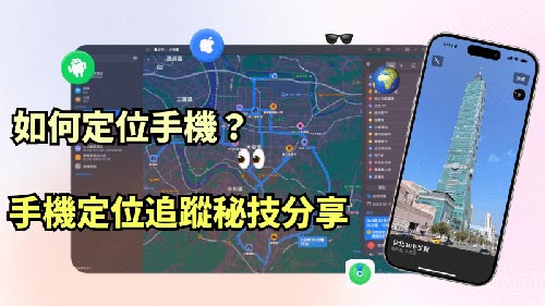 搜索位置手机号码定位服务